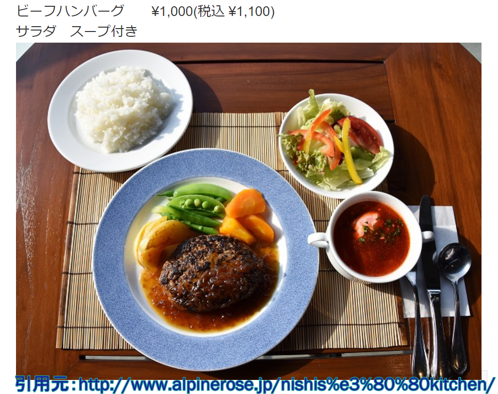 サッカーW杯日本代表専属シェフ・西芳照のプロフィールや経歴！レストランの場所や取寄せ情報【炎の体育会TV】